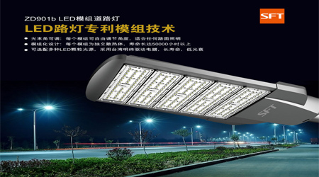 怎樣選擇路燈加盟廠家？